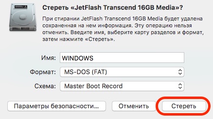 Запись загрузочной ISO с Windows на флешку в MACOS (скриншот 3)